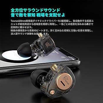 イヤホン TERU Amazon.co.jp: KZ Taurus イヤホン 有線 イヤモニ ゲーミング